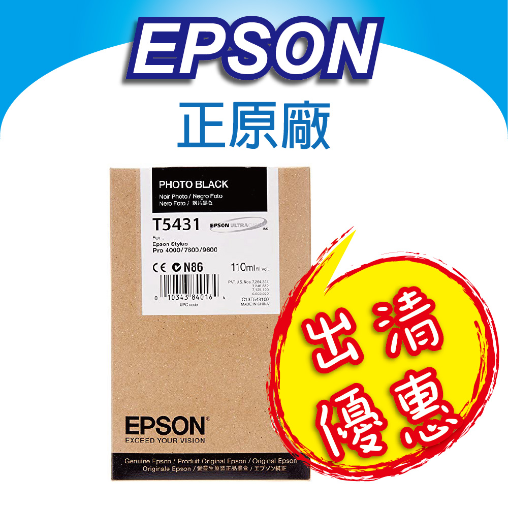 【出清優惠】EPSON C13T543100/T543100 亮光黑色墨水匣 適用Pro 9600/7600/4800/4400/4000