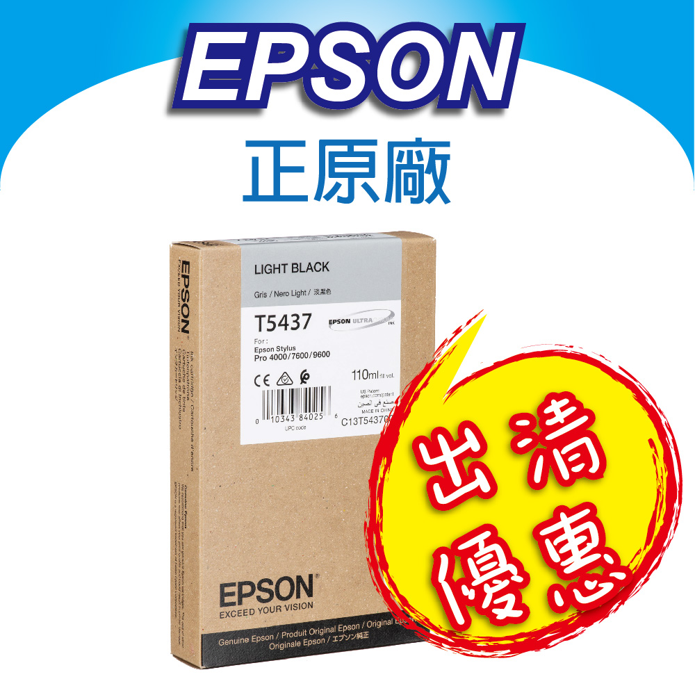 【出清優惠】EPSON C13T543700/T543700 淡黑色墨水匣 適用Pro 9600/7600/4800/4400/4000
