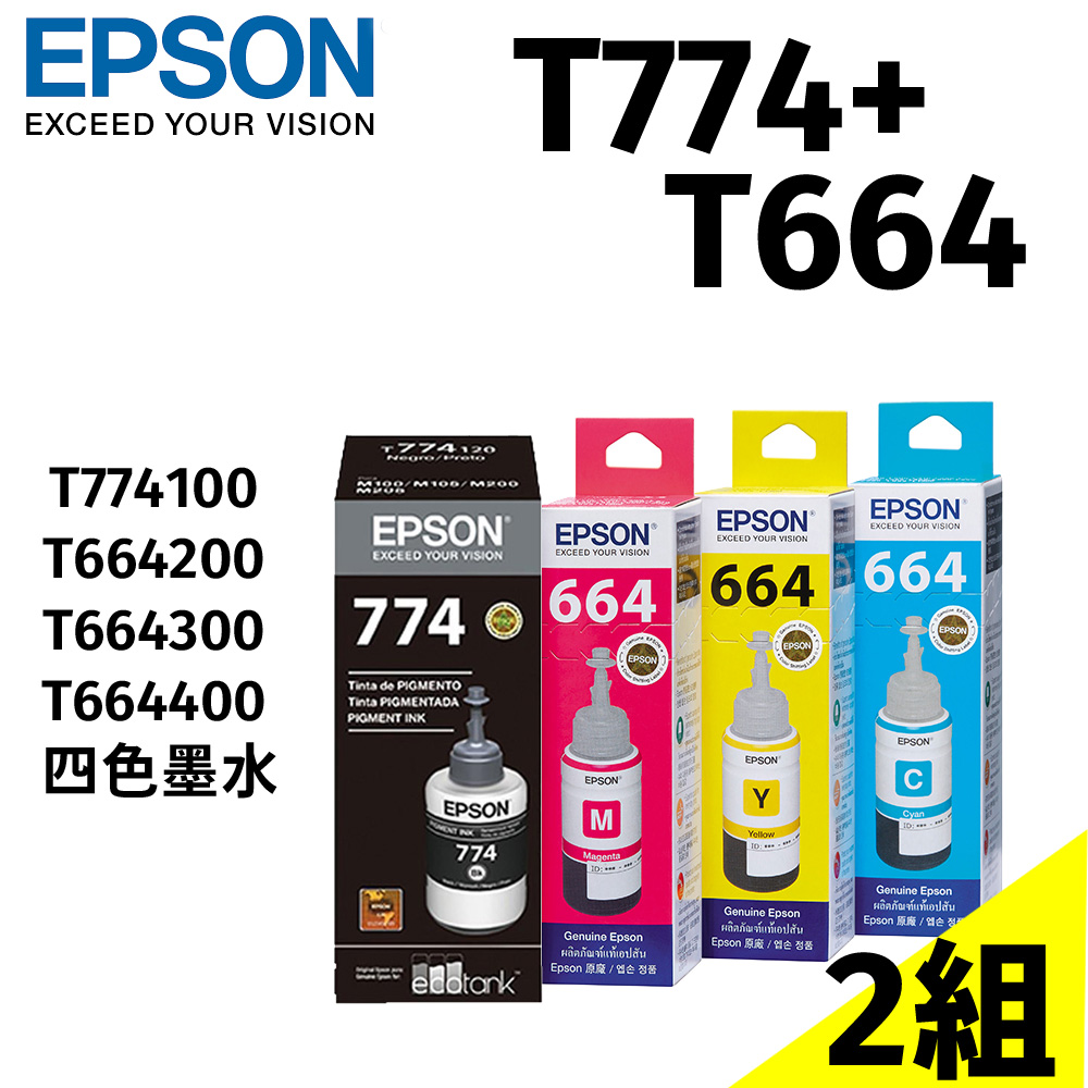 【2入組】EPSON T774/T664 原廠墨水匣組合包 (一黑三彩)