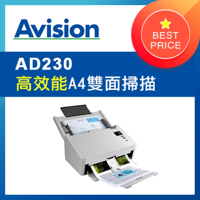 虹光Avision 高效能A4雙面掃描器AD230