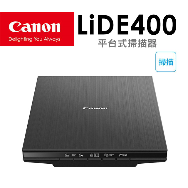 Canon CanoScan 超薄平台式掃描器 LiDE 400