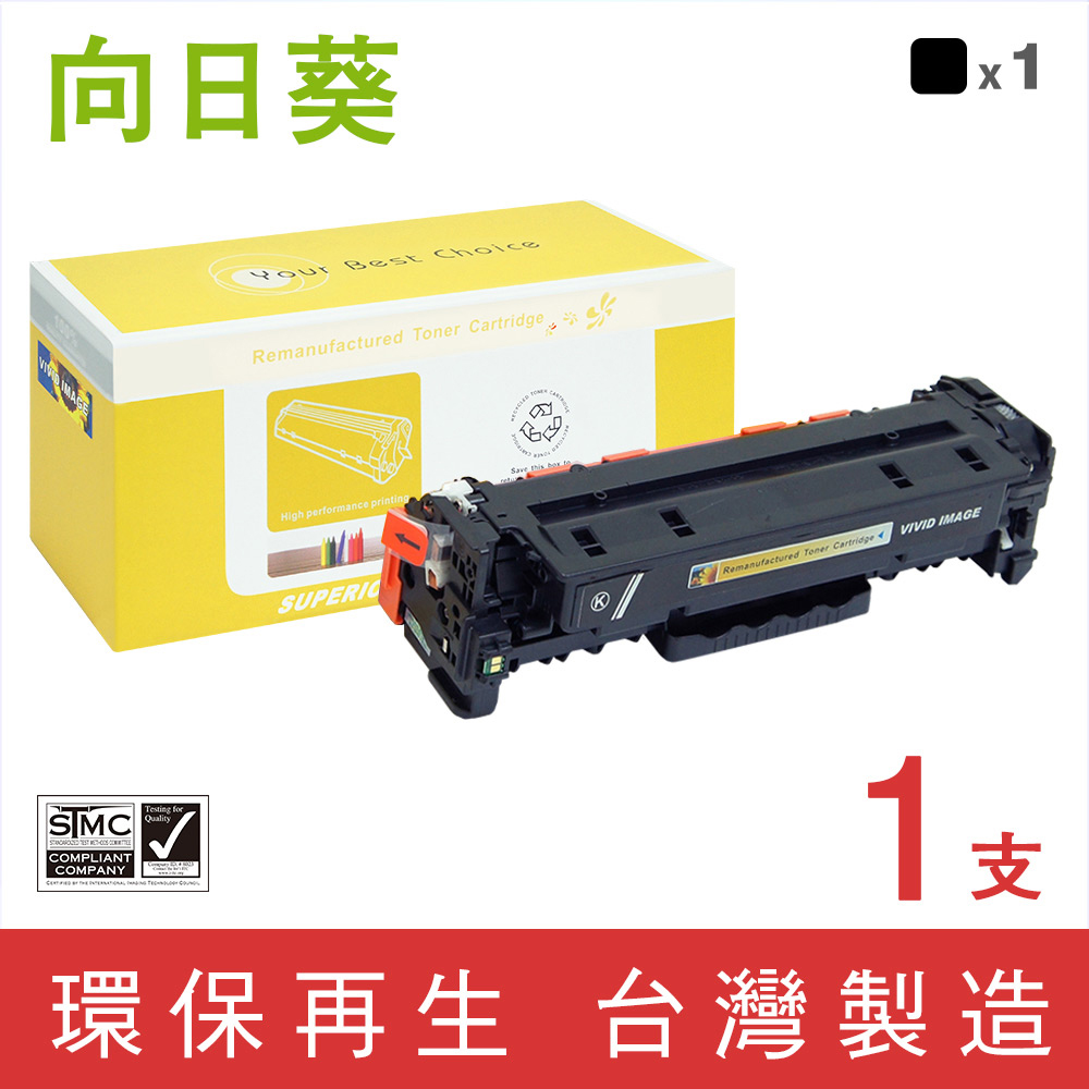 【向日葵】for Canon CRG-418BK 黑色環保碳粉匣 /適用Canon MF8350Cdn/MF8360Cdn/MF8580Cdw/MF729Cdw