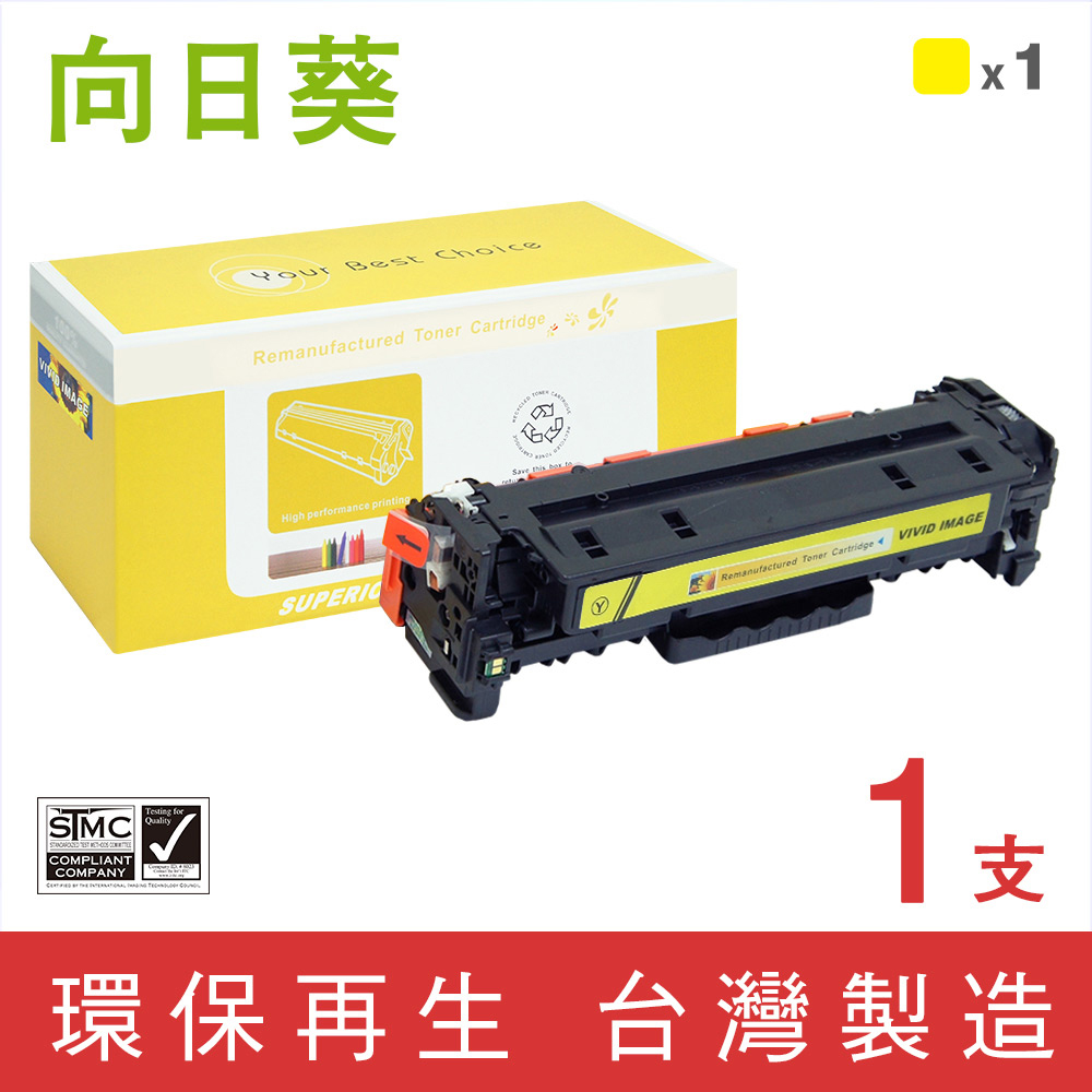 【向日葵】for Canon CRG-418Y 黃色環保碳粉匣 /適用Canon MF8350Cdn/MF8360Cdn/MF8580Cdw/MF729Cdw