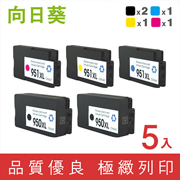 【向日葵】for HP 2黑3彩組 950XL+951XL/CN045AA~CN048AA 高容量環保墨水匣/適用251dw/276dw