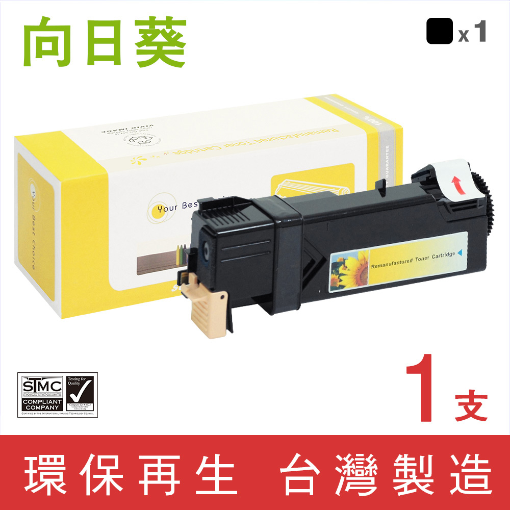 【向日葵】for Fuji Xerox CT201303 黑色環保碳粉匣/適用DocuPrint C2120