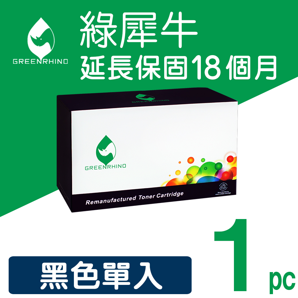 【綠犀牛】for HP CE400A / 507A 黑色環保碳粉匣