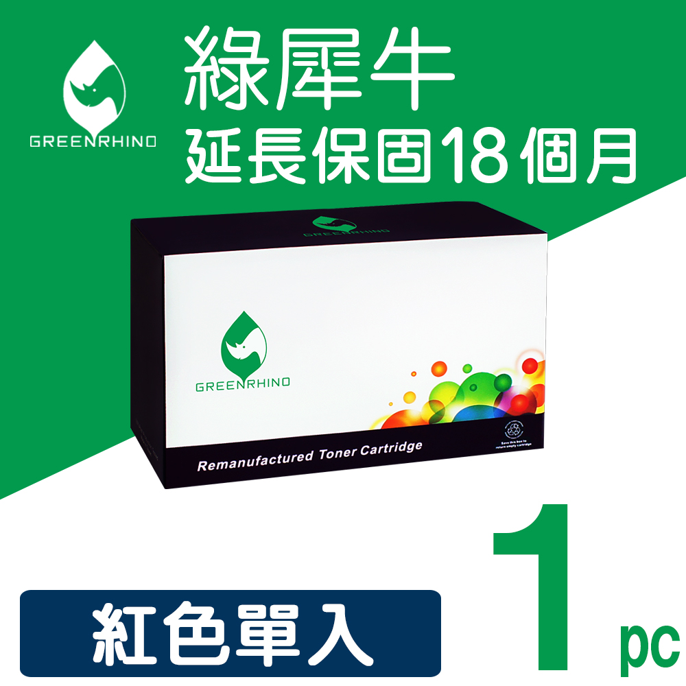 【綠犀牛】for HP CE403A / 507A 紅色環保碳粉匣