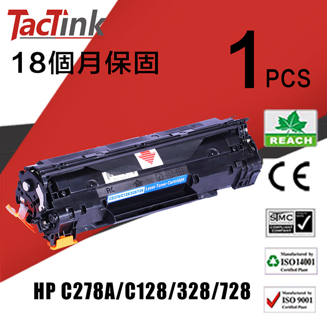 【TacTink】HP C278A/C128/328/728 相容黑色碳粉匣
