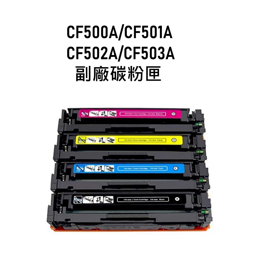 【TONER FACTORY】HP CF500A/202a 黑色相容碳粉匣 適用 M254dw / M281fdw