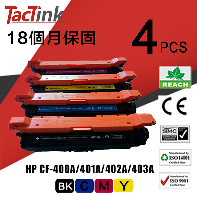 【TacTink】HP相容碳粉匣CF400A/401A/402A/403A(黑/藍/黃/紅)4入組盒包