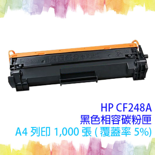 【SQ TONER】HP CF248A / CF248 / 48A 黑色 相容碳粉匣