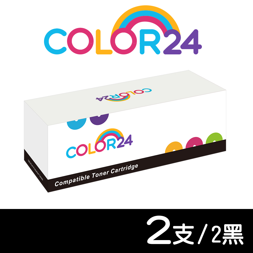 【Color24】for HP 黑色2支 CF230X/30X 高容量相容碳粉匣 /適用 M203d/M203dn/M203dw/M227sdn/M227fdw