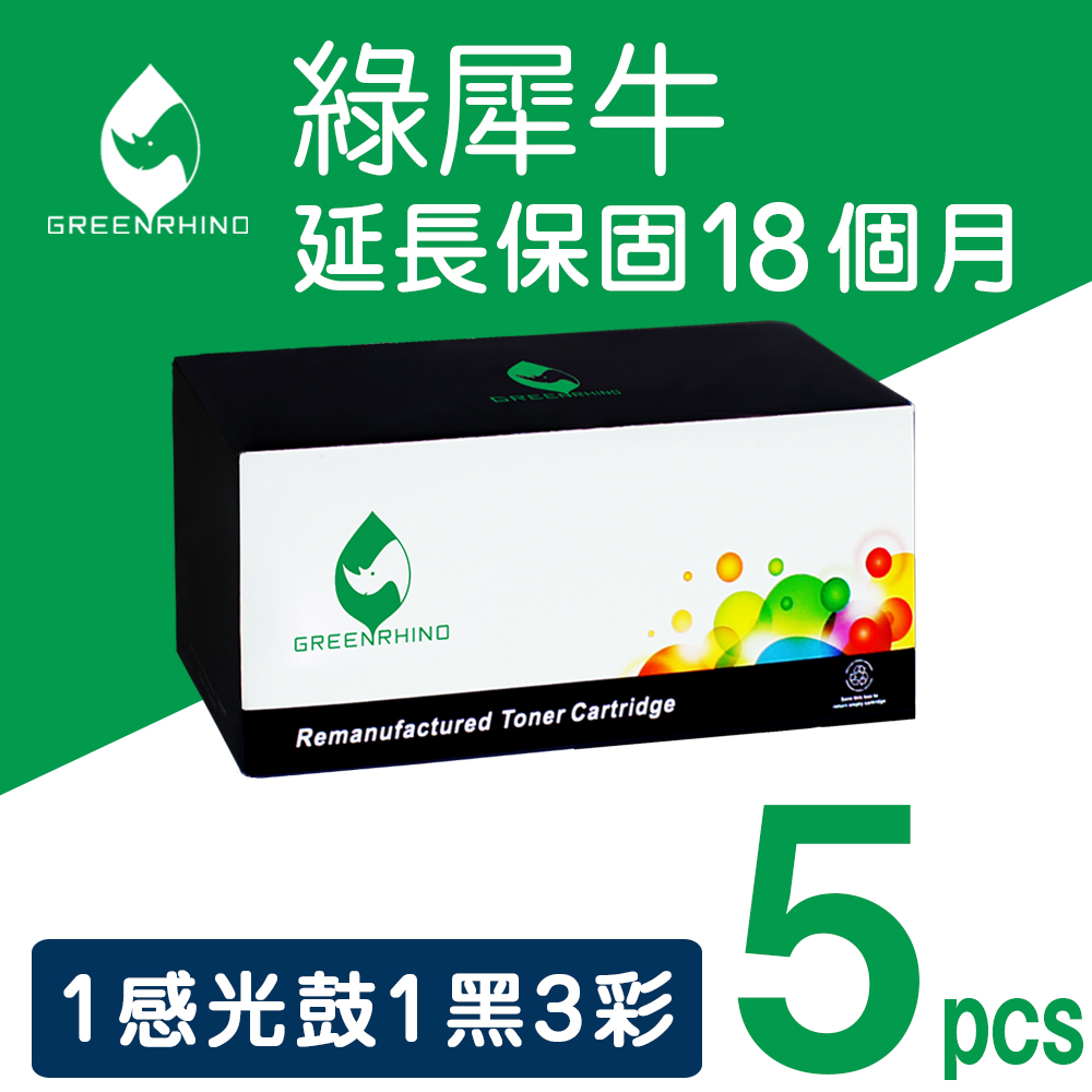 【綠犀牛】for HP 1黑3彩+感光鼓 CE310A/CE311A/CE312A/CE313A/CE314A/126A 環保碳粉匣