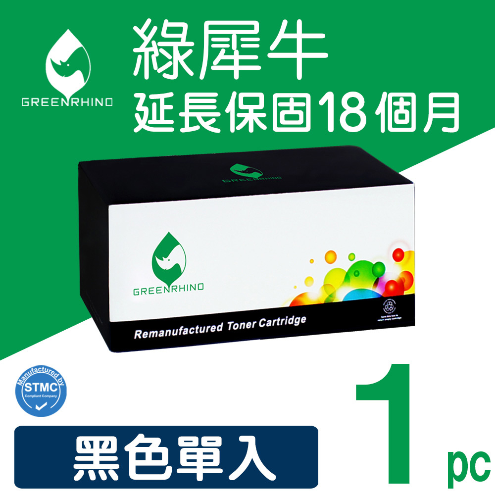 【綠犀牛】for FujiXerox 黑色高容量 CT201949 環保碳粉匣