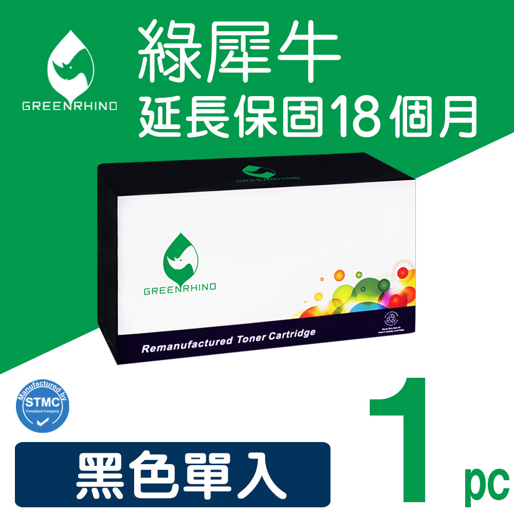 【綠犀牛】for FujiXerox 黑色高容量 CT201938 環保碳粉匣