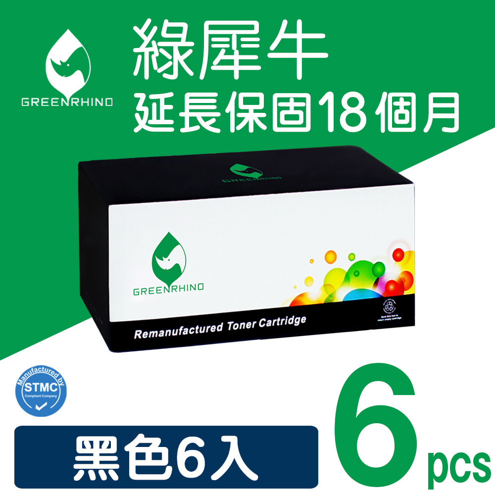 【綠犀牛】for HP 6黑 CB435A/35A 環保碳粉匣 /適用 HP LaserJet P1005/P1006