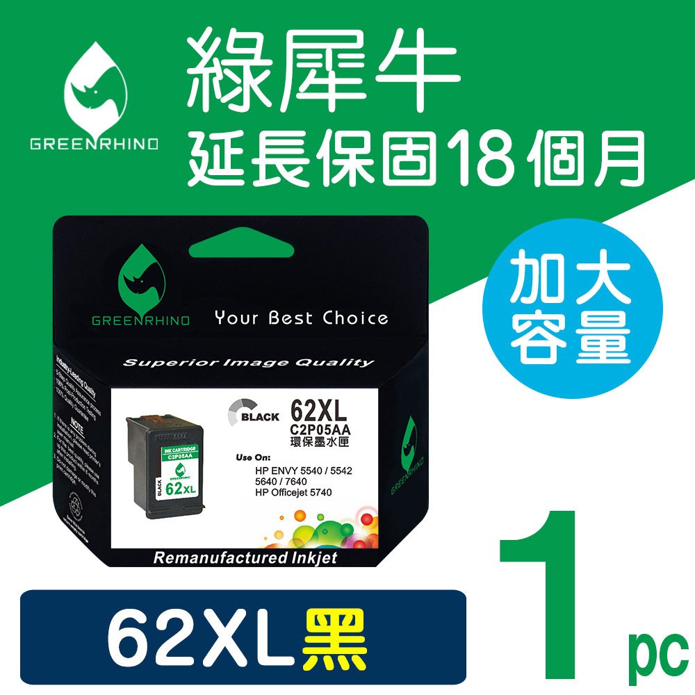 【綠犀牛】for HP 黑色 NO.62XL (C2P05AA) 高容量環保墨水匣