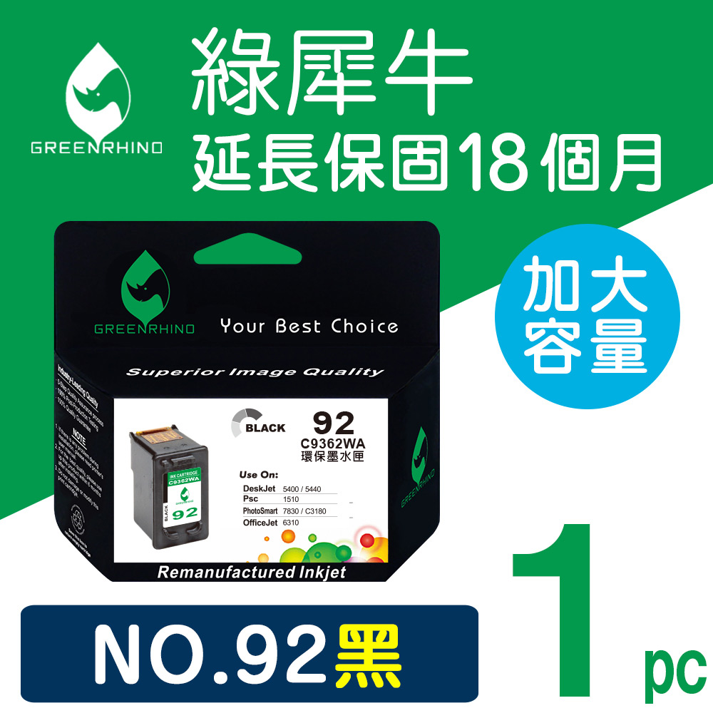 【綠犀牛】for HP NO.92 (C9362WA) 黑色環保墨水匣/適用Deskjet 5440/OfficeJet 6310/PSC 151