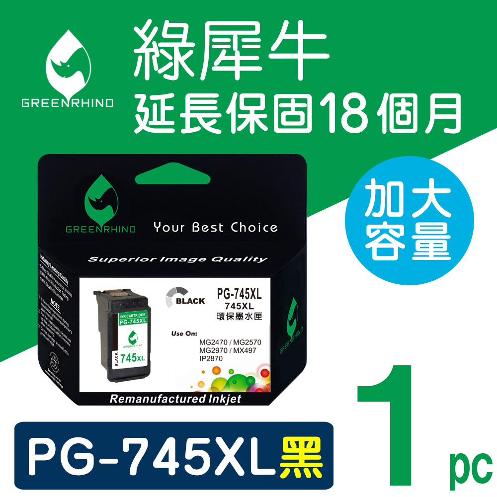 【綠犀牛】for CANON PG-745XL/PG745XL 黑色高容量環保墨水匣/適用PIXMA TR4570/iP2870/MG2470