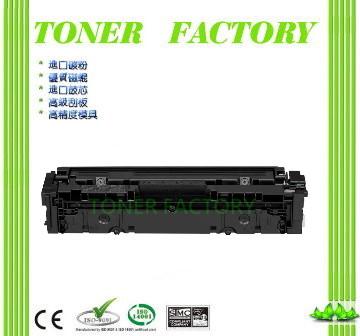 【TONER FACTORY】Canon CRG-046HBK 黑色高容量相容碳粉匣