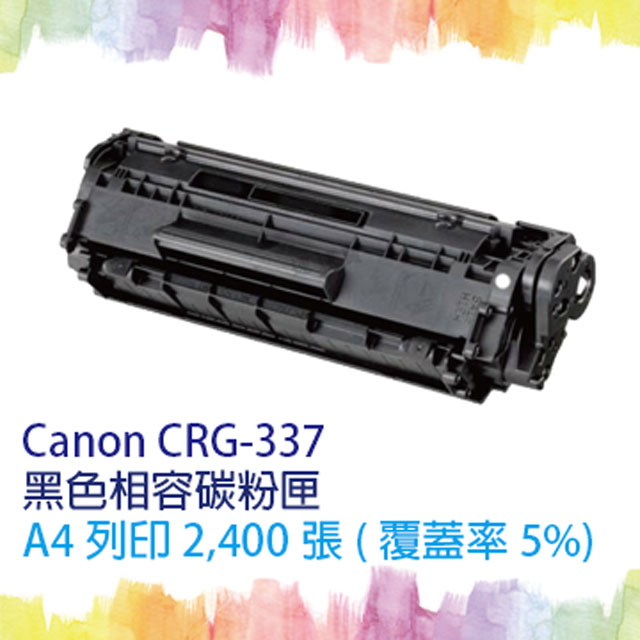 【 SQ TONER 】CANON 佳能 CRG-337 / CRG337 / 337 黑色相容碳粉匣