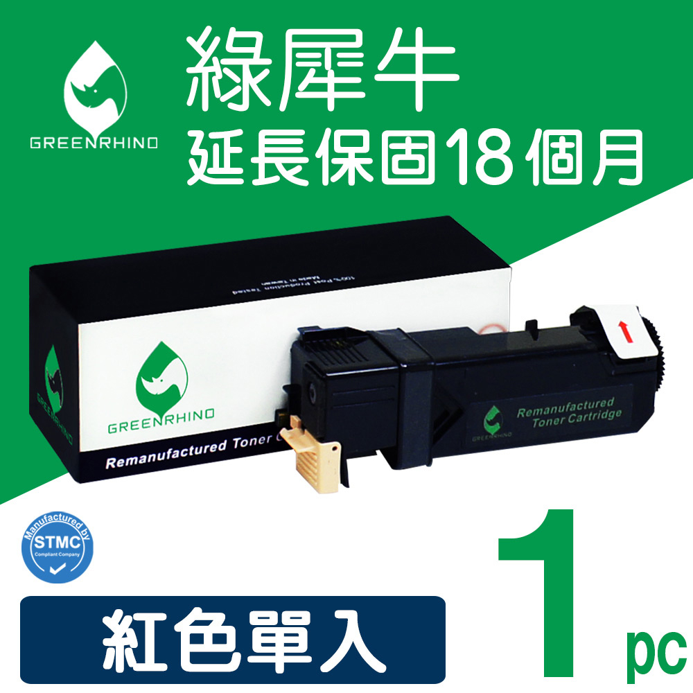 【綠犀牛】for Fuji Xerox DocuPrint C1190FS (CT201262) 紅色環保碳粉匣