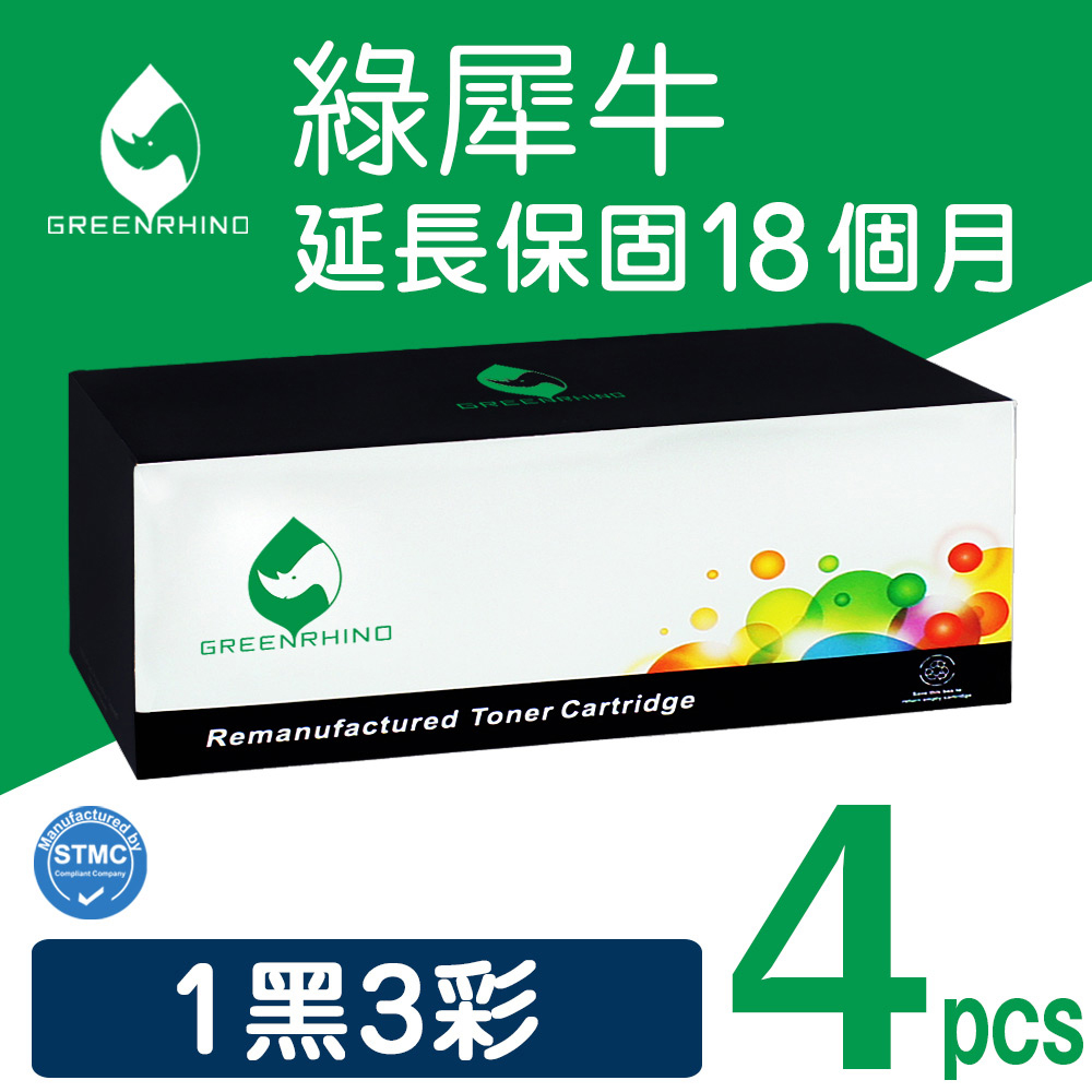 【綠犀牛】for 1黑3彩 Fuji Xerox DPC1190FS (CT201260/CT201261/CT201262/CT201263)環保碳粉匣