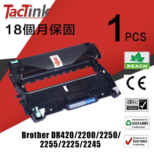 【TacTink】Brother DR420/2200/2250/2255/2225/2245相容黑色碳粉匣