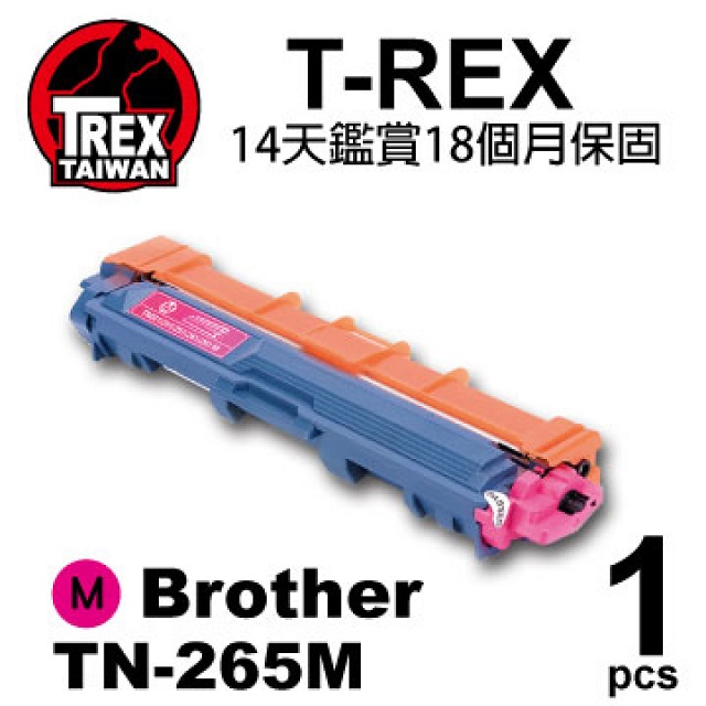 【T-REX霸王龍】Brother TN-265M 紅色相容碳粉匣