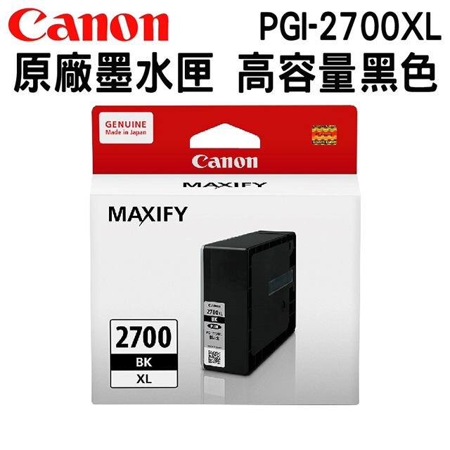 CANON PGI-2700XL BK 原廠黑色高容量墨水匣
