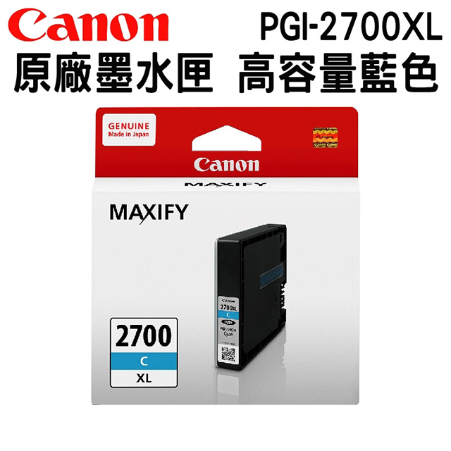CANON PGI-2700XL C 原廠藍色高容量墨水匣