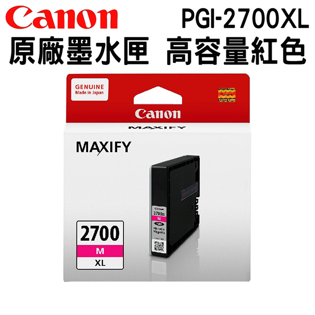 CANON PGI-2700XL M 原廠紅色高容量墨水匣