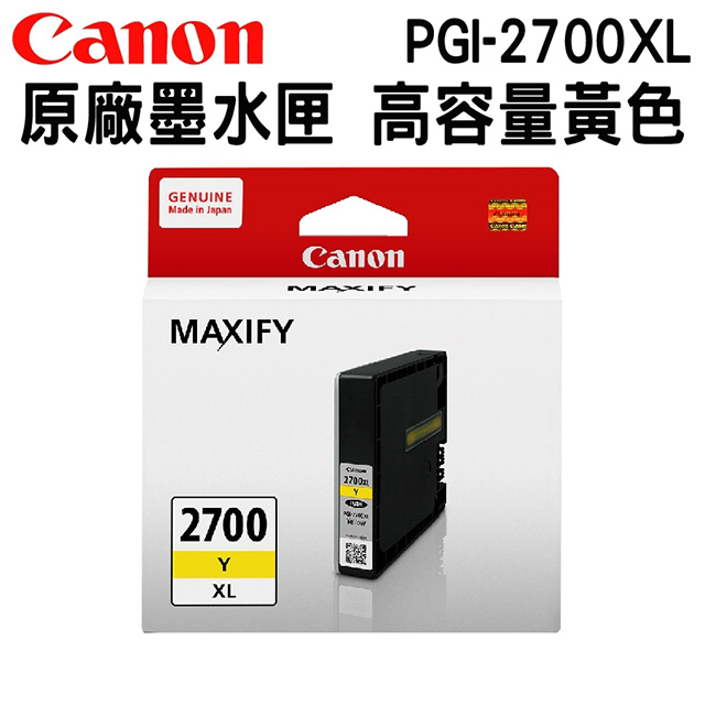 CANON PGI-2700XL Y 原廠黃色高容量墨水匣