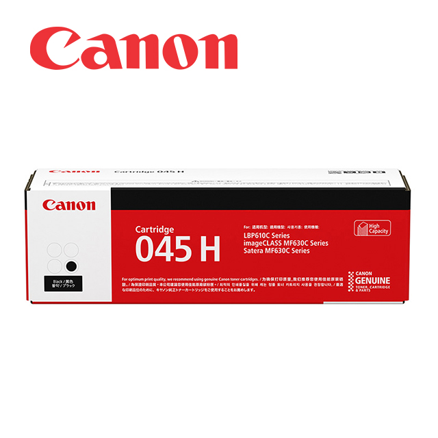 CANON CRG-045H BK 原廠黑色高容量碳粉匣