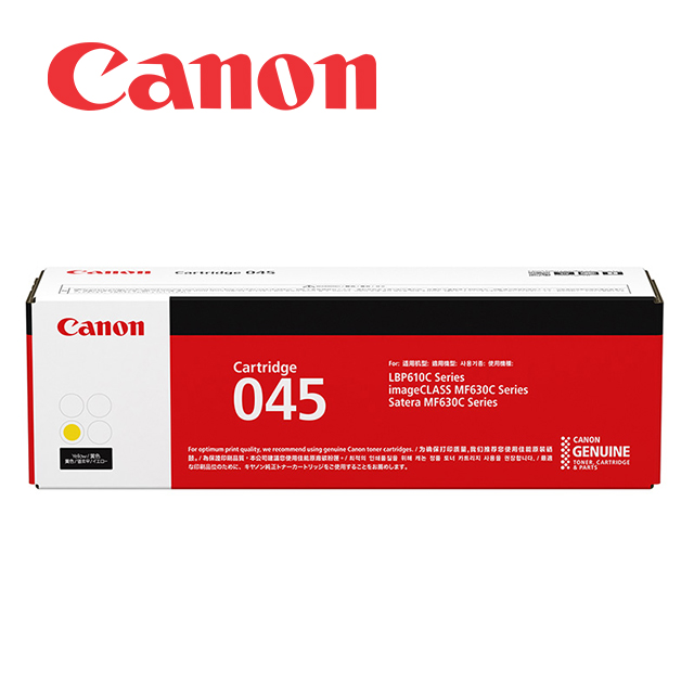 CANON CRG-045Y 原廠黃色碳粉匣
