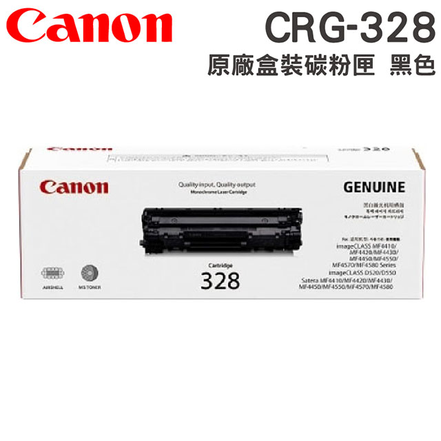 CANON CRG-328原廠黑色碳粉匣