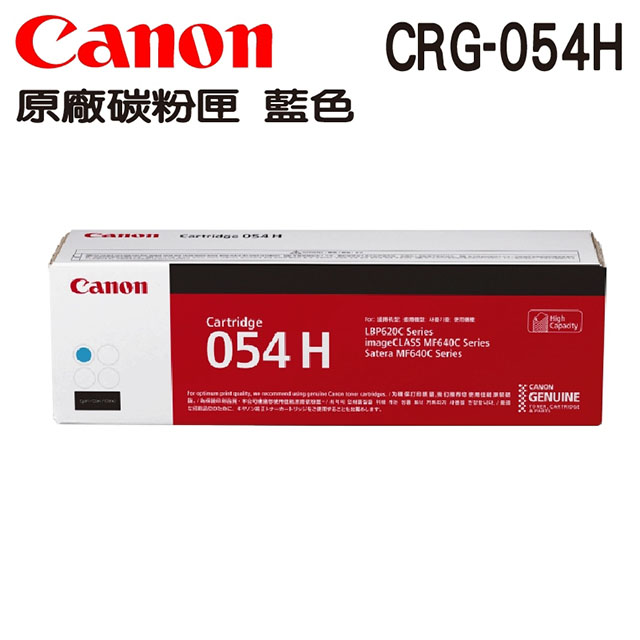 CANON CRG-054H C 藍色 原廠高容量碳粉匣