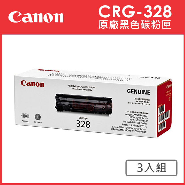 CANON CRG-328 原廠黑色碳粉匣_3入超值組(適用:4410/4420/4430/4450/4450d/4550/4570/4580/D520/D550)