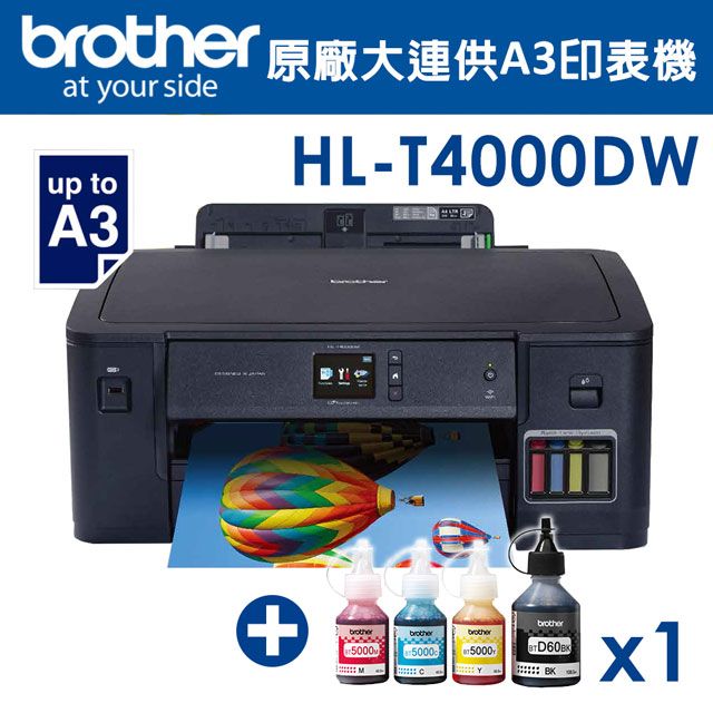 【墨水7折】Brother HL-T4000DW原廠大連供A3印表機+BTD60BK+BT5000C/M/Y墨水組(1組)
