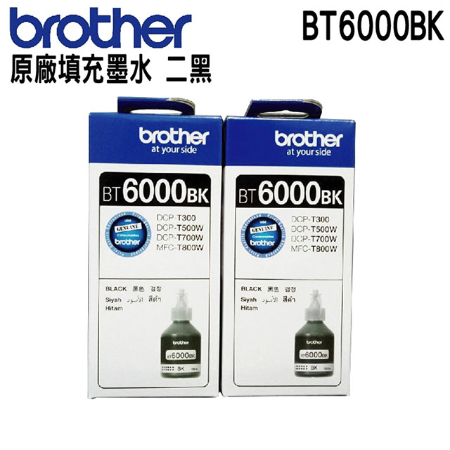 【二入組】Brother BT6000 BK 黑色 原廠填充墨水