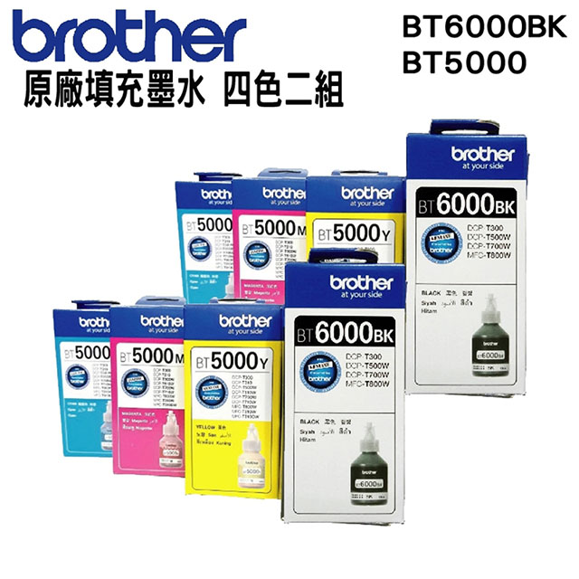 Brother BT6000BK+BT5000三彩 原廠填充墨水 四色二組