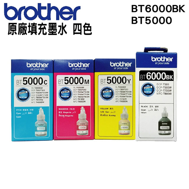 Brother BT6000BK+BT5000三彩 原廠填充墨水 四色一組