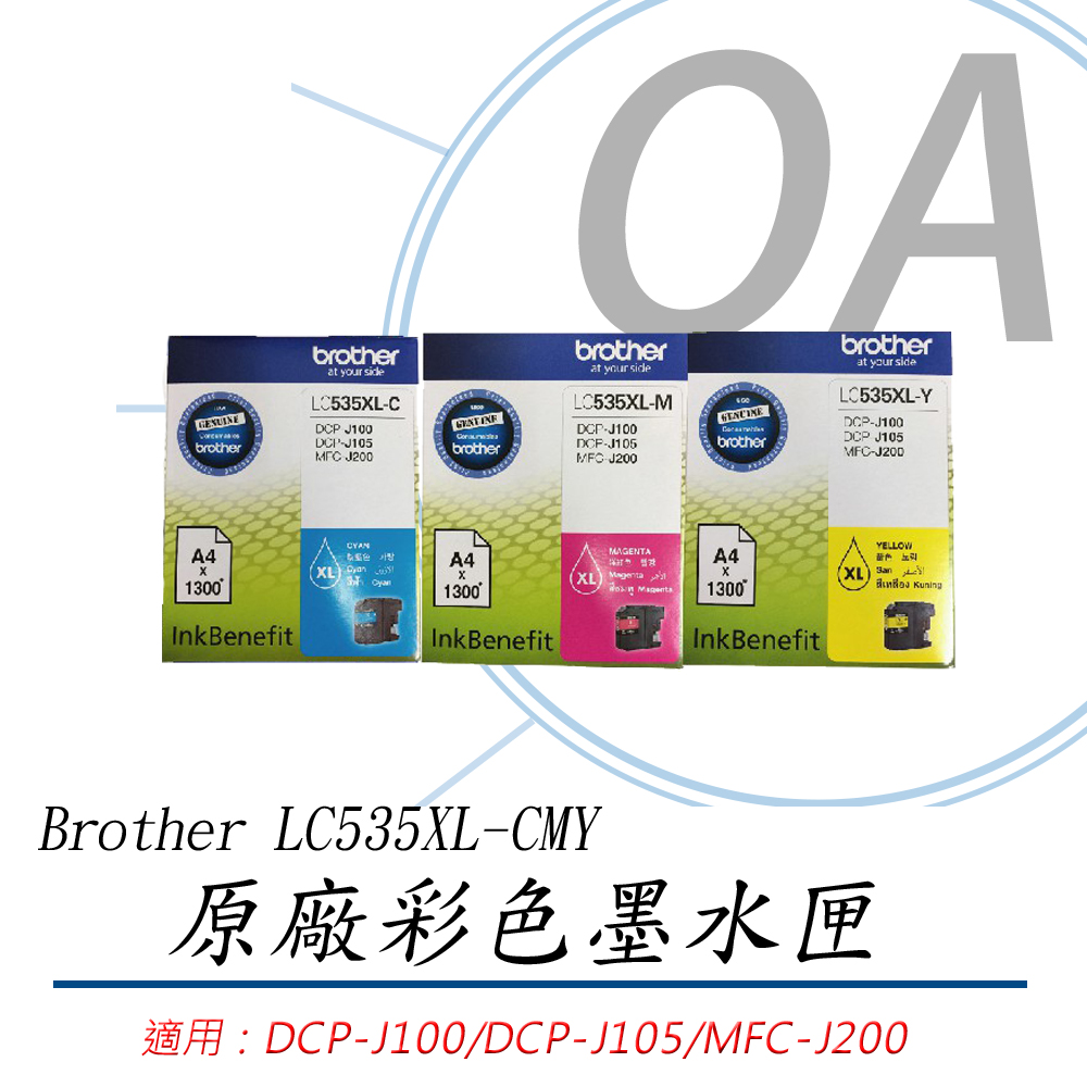 【公司貨】Brother LC535XL-CMY 原廠彩色墨水匣 - 單入