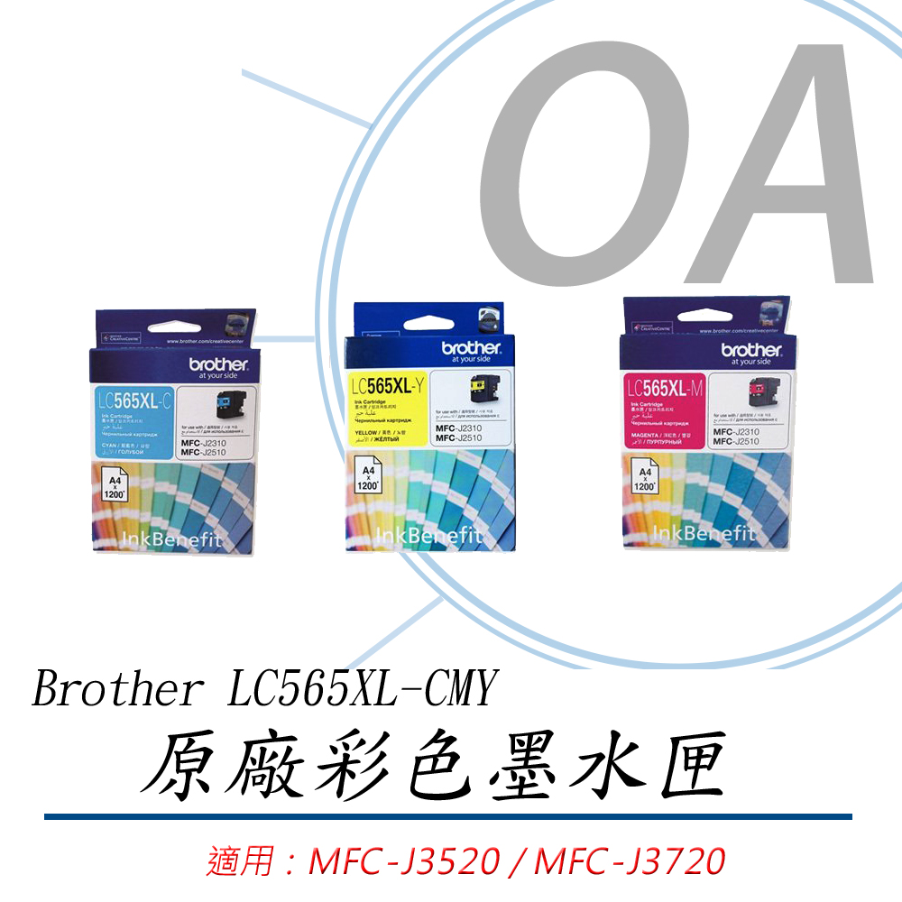 【公司貨】Brother LC565XL-CMY 原廠高容量彩色墨水匣 - 單入