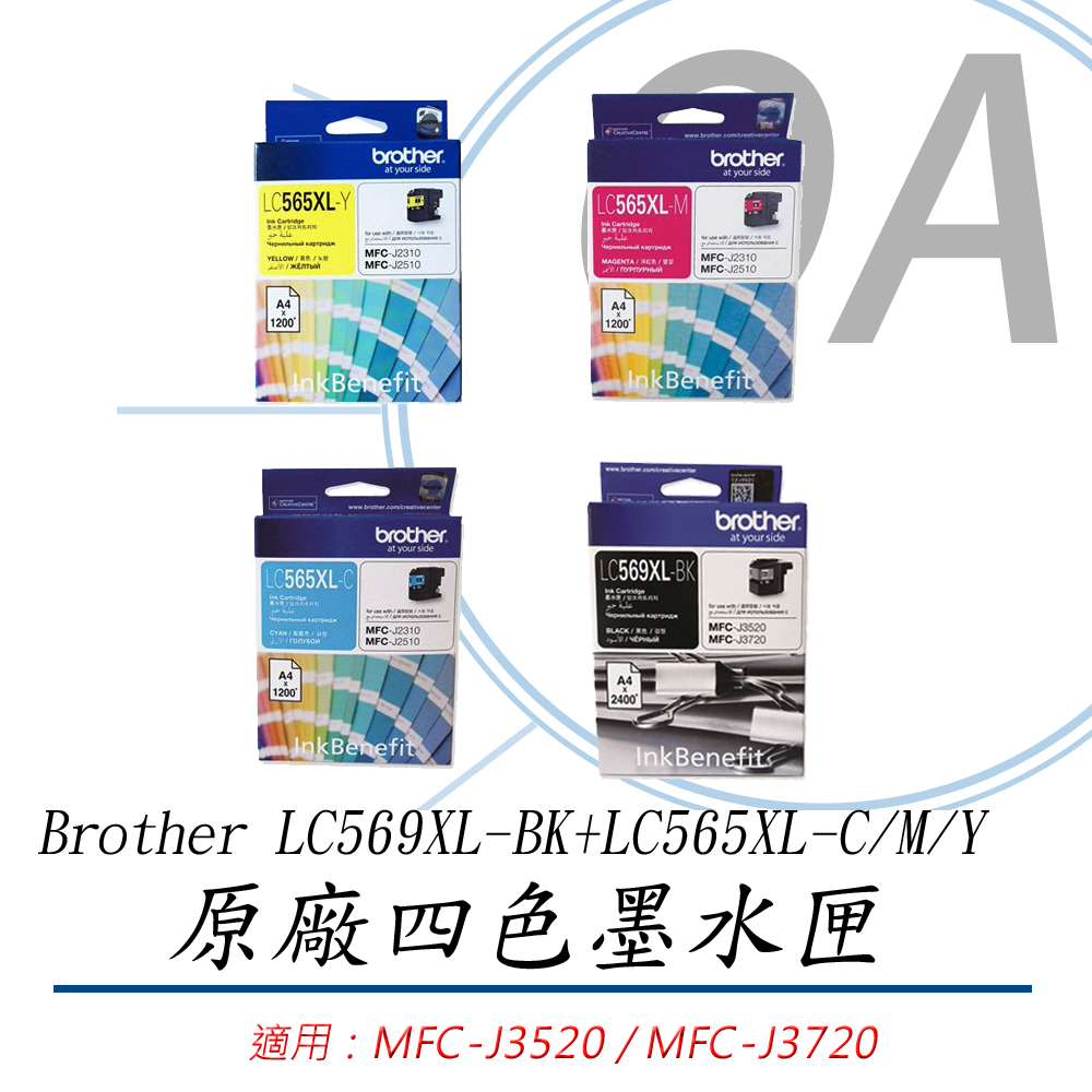 【公司貨】Brother LC569XL-BK+LC565XL-C/M/Y 原廠高容量四色墨水匣