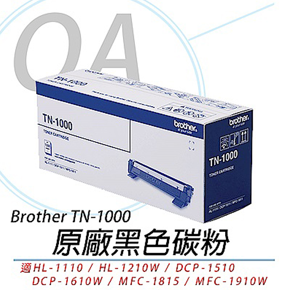 【Brother 公司貨】TN-1000 黑色原廠碳粉匣 - 二入