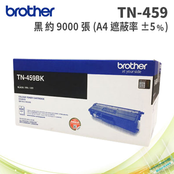 Brother TN-459 BK 黑色 原廠盒裝碳粉匣