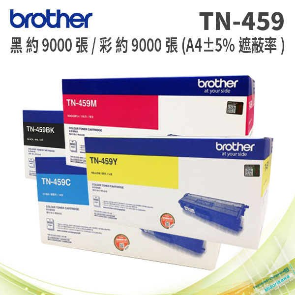 Brother TN-459 四色一組 原廠盒裝碳粉匣