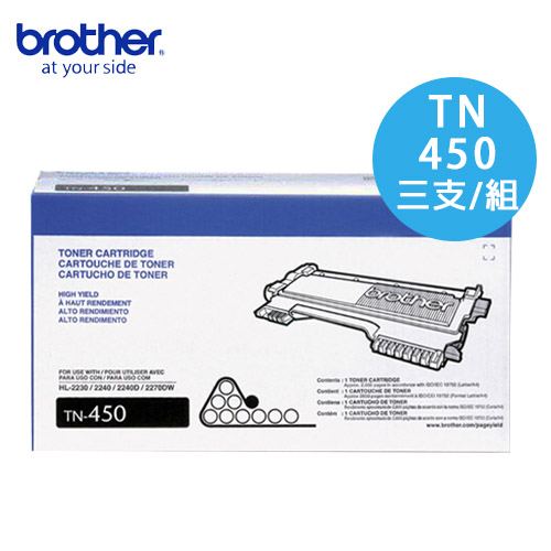 Brother TN-450 原廠高容量黑色碳粉匣(3入組)