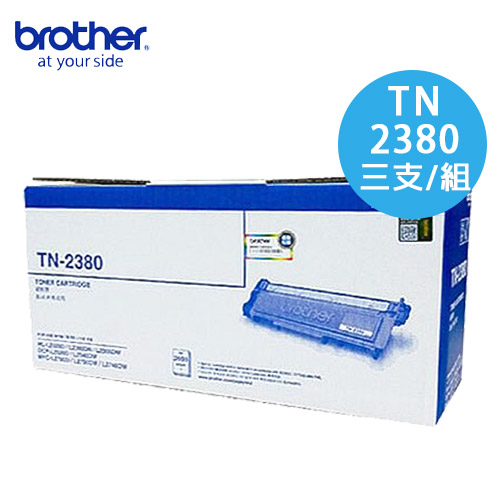 Brother TN-2380 原廠高容量黑色碳粉匣(3入組)